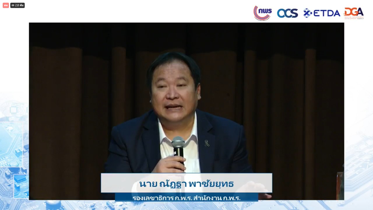 title - เข้าร่วมรับชม และรับฟังการถ่ายทอดสด 3 ปีแห่งการเปลี่ยนแปลง : พ.ร.บ. การปฏิบัติราชการทางอิเล็กทรอนิกส์วางรากฐานราชการไทยไม่สะดุด เพื่อชีวิตที่ดีขึ้นของประชาชน ผ่านสื่ออิเล็กทรอนิกส์ (Facebook Live ของสำนักงาน ก.พ.ร.) สำนักงานคณะกรรมการพัฒนาระบบราชการ (สำนักงาน ก.พ.ร.)